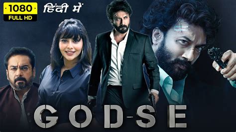 Mass Channel. . Godse movie in hindi download